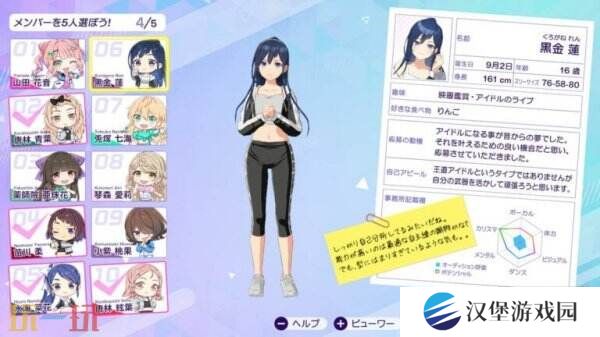 《Shine Post: Be Your Idol!》将于6月5日推出Switch2版本