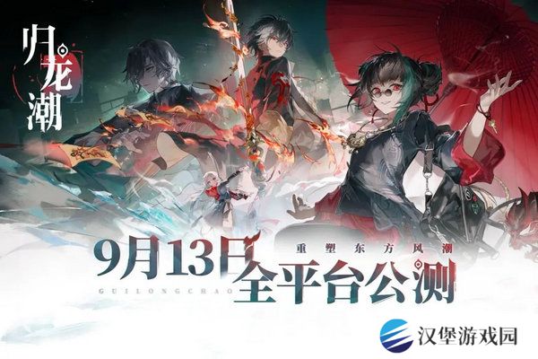 归龙潮兑换码新手兑换码大全 最新兑换码有哪些[多图]图片2
