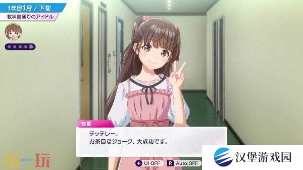 《Shine Post: Be Your Idol!》将于6月5日推出Switch2版本