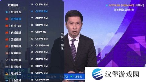 派大星直播