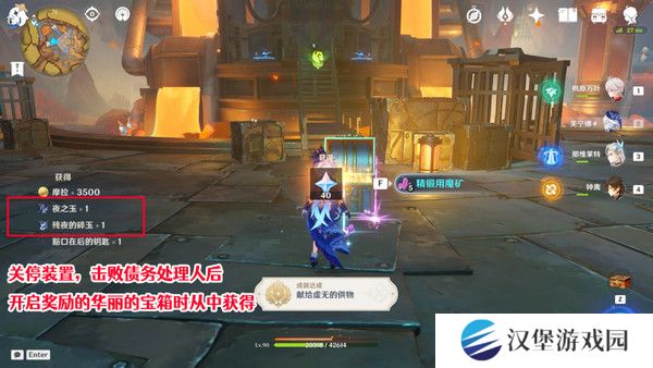 原神献给虚无的供物成就如何达成 献给虚无的供物怎么完成[多图]图片4