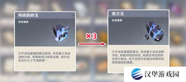 原神献给虚无的供物成就如何达成 献给虚无的供物怎么完成[多图]图片5