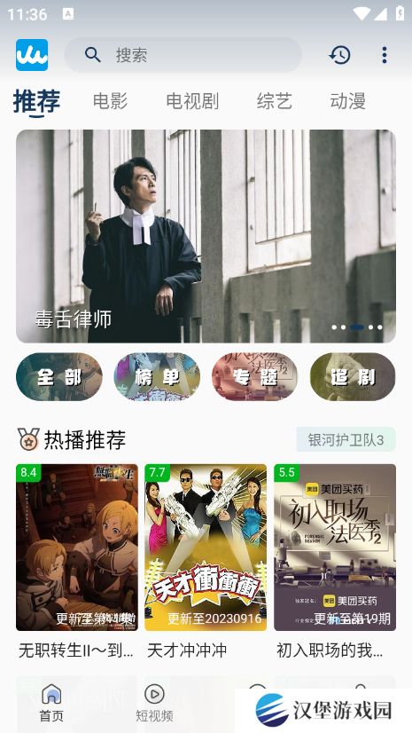 人人影视下载