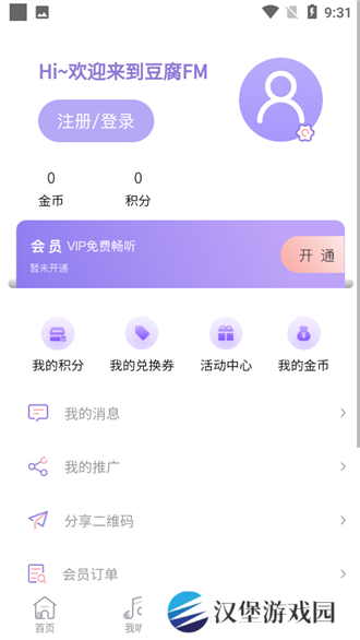 豆腐FM