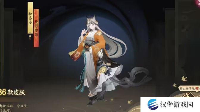 阴阳师粉婆婆秘闻阵容打法攻略 粉婆婆秘闻怎么玩[多图]
