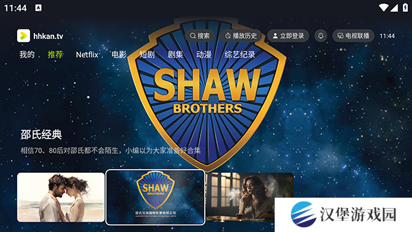 好好看TV图片9