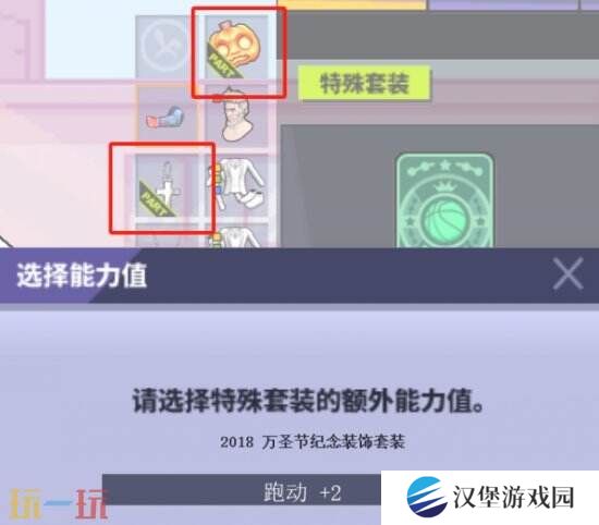 +4道具现世！《街头篮球》能力堆叠保姆级教程2025年版