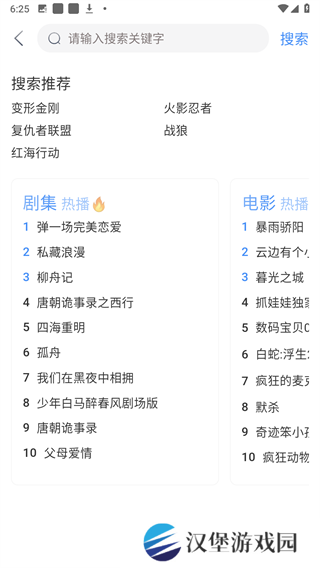 幕启星河影视