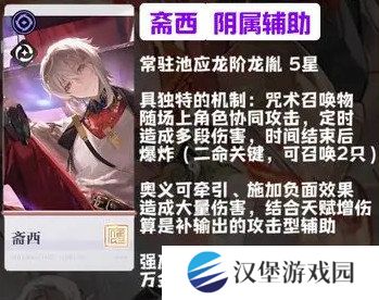 归龙潮新手角色怎么选 角色强度排行榜分析[多图]图片9