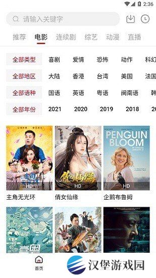 大师兄影视免费追剧app下载