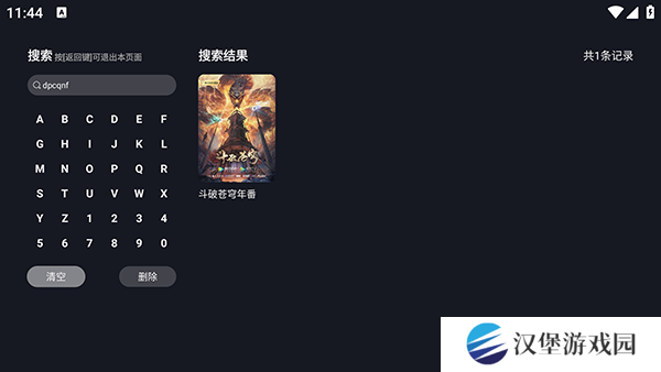 好好看TV图片11