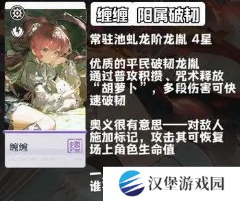 归龙潮新手角色怎么选 角色强度排行榜分析[多图]图片8