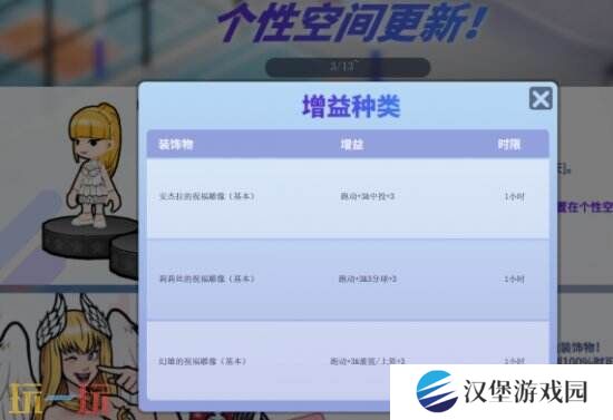 +4道具现世！《街头篮球》能力堆叠保姆级教程2025年版