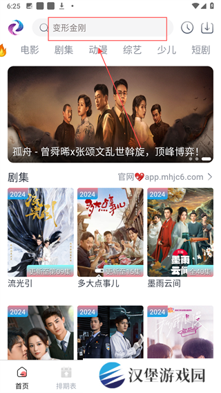 幕启星河影视