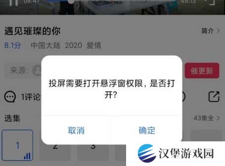 白羊影视追剧免费版怎么投屏3