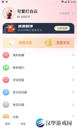 51吃瓜