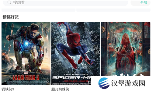 白羊影视追剧免费版怎么投屏4