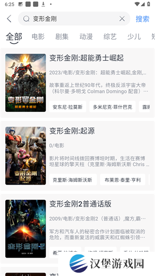 幕启星河影视