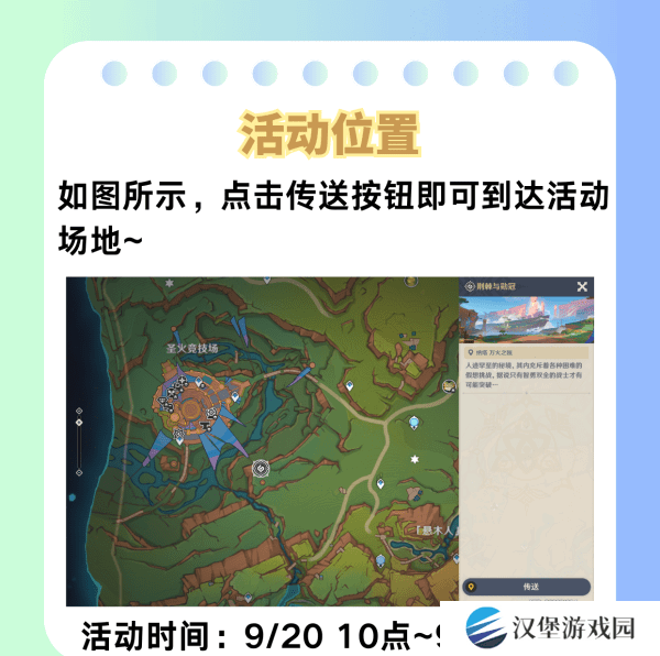 原神荆棘与勋冠第五关满星通关攻略 5.0活动荆棘与勋冠第5关怎么过[多图]图片2