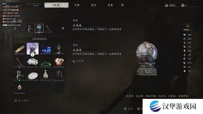 黑神话悟空未来珠怎么获得 未来珠唯一值得收藏的珍玩在哪里[多图]