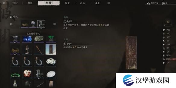 黑神话悟空君子牌在哪里 君子牌有什么用[多图]图片6