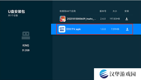 好好看TV图片6