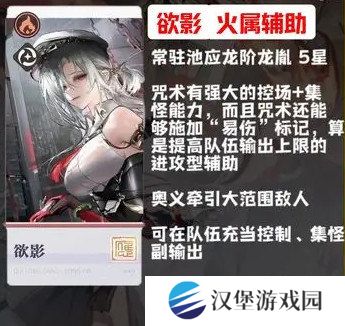 归龙潮新手角色怎么选 角色强度排行榜分析[多图]图片5