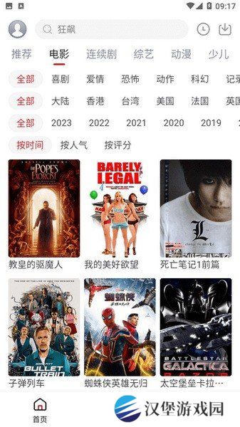 麻花视频