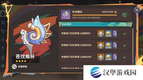 原神苍纹角杯适合哪些角色 法器苍纹角杯搭配哪些角色[多图]