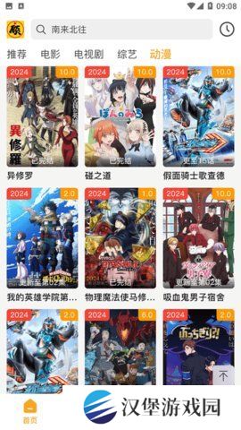 顾我追剧app安卓版