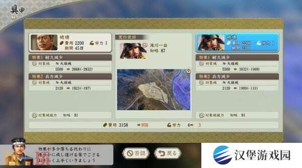 《信長之野望･新生 威力加强版》将于6月5日推出Switch2版本