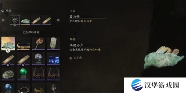 黑神话悟空仙胞石片怎么获得 仙胞石片在哪里位置分享[多图]