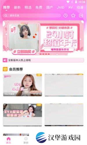 7度空间app