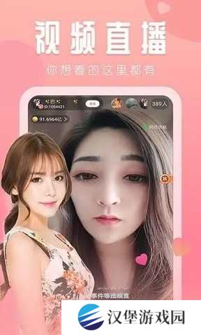 舞姬直播最新版