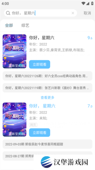 影视大全纯净版电脑版官方下载