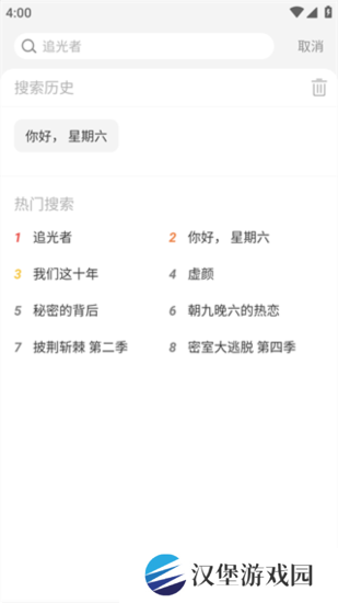 影视大全纯净版电脑版官方下载
