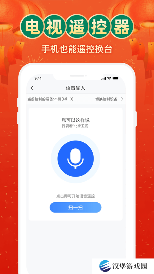 电视家3.0电视版安装包