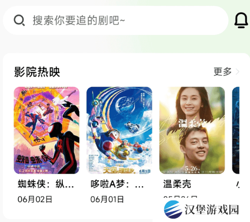 追萝卜-记录追剧生活
