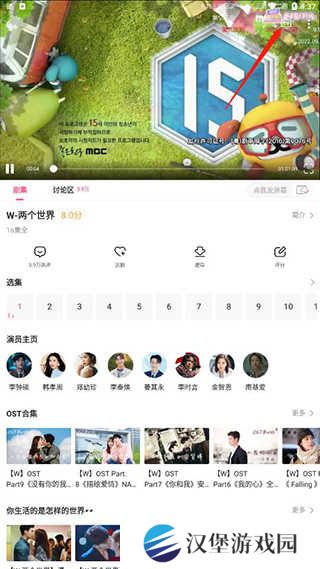 投屏教程截图2