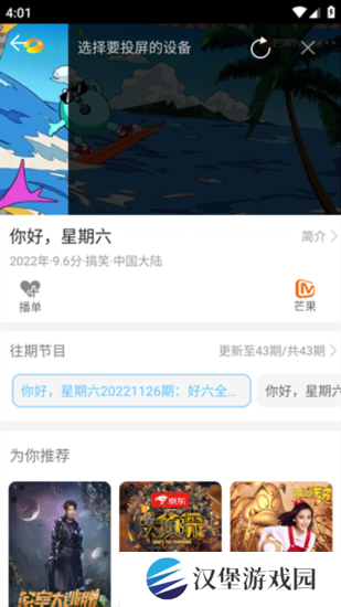 影视大全纯净版电脑版官方下载