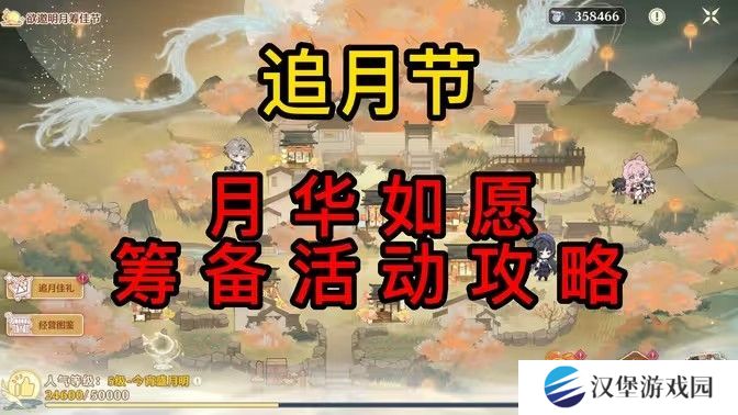 鸣潮幕后同行活动内容介绍 幕后同行追月庆典筹备活动怎么玩[多图]